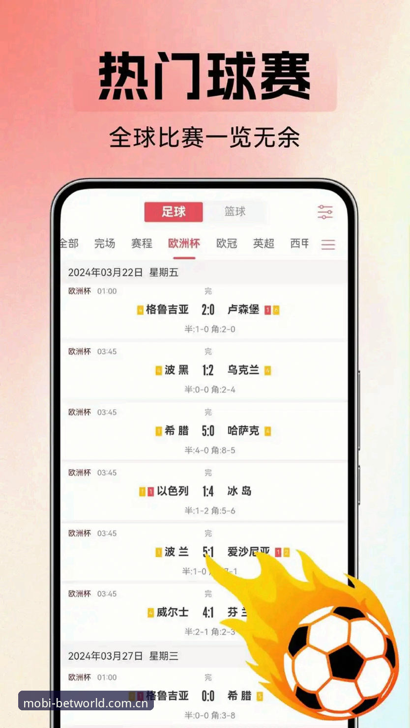 UU球赛足球赛事服务2026最新版本上手评测：世界杯买球平台的新手友好度究竟如何