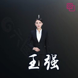 王强